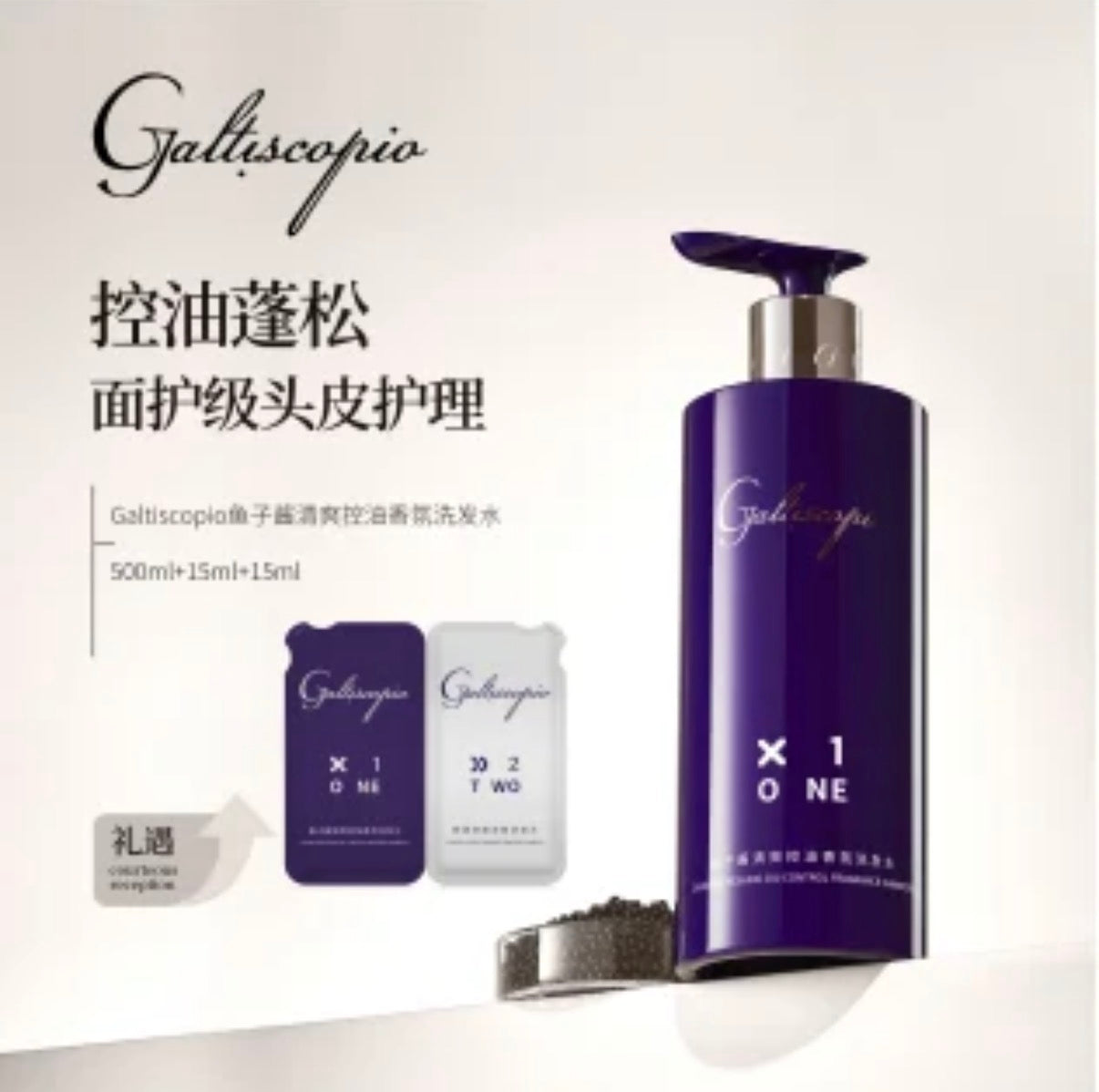 Caviar Refreshing Oil-Control Fragance Shampoo