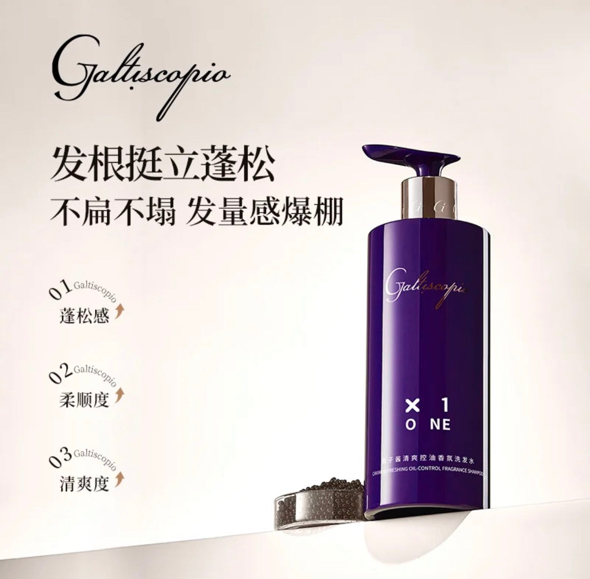 Caviar Refreshing Oil-Control Fragance Shampoo