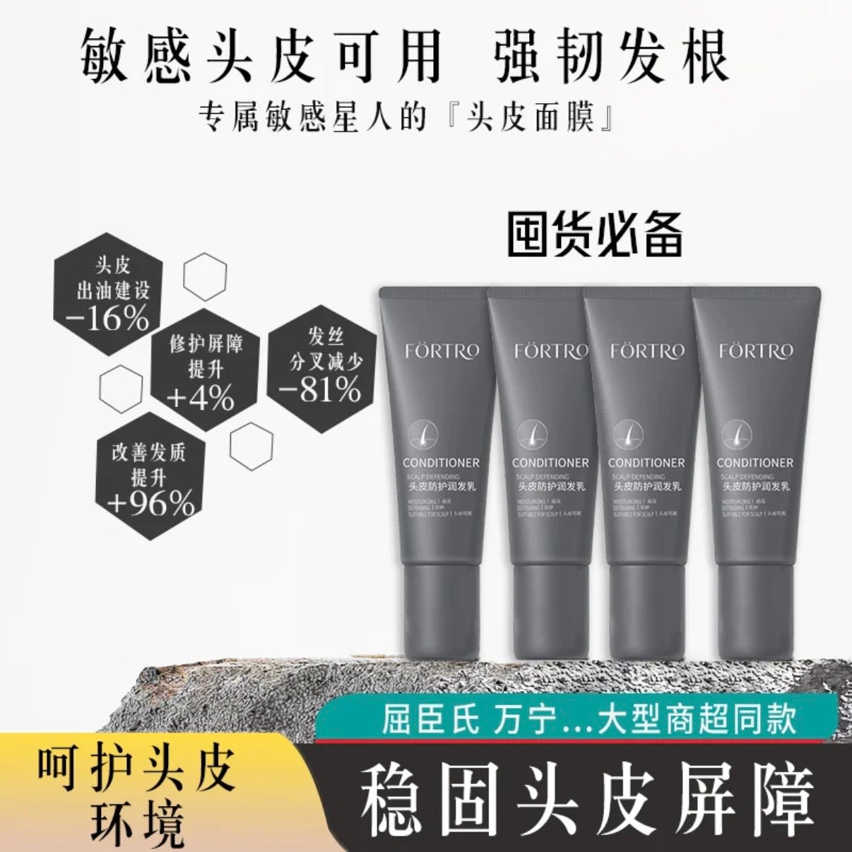 Forto Conditioner Scalp Defending