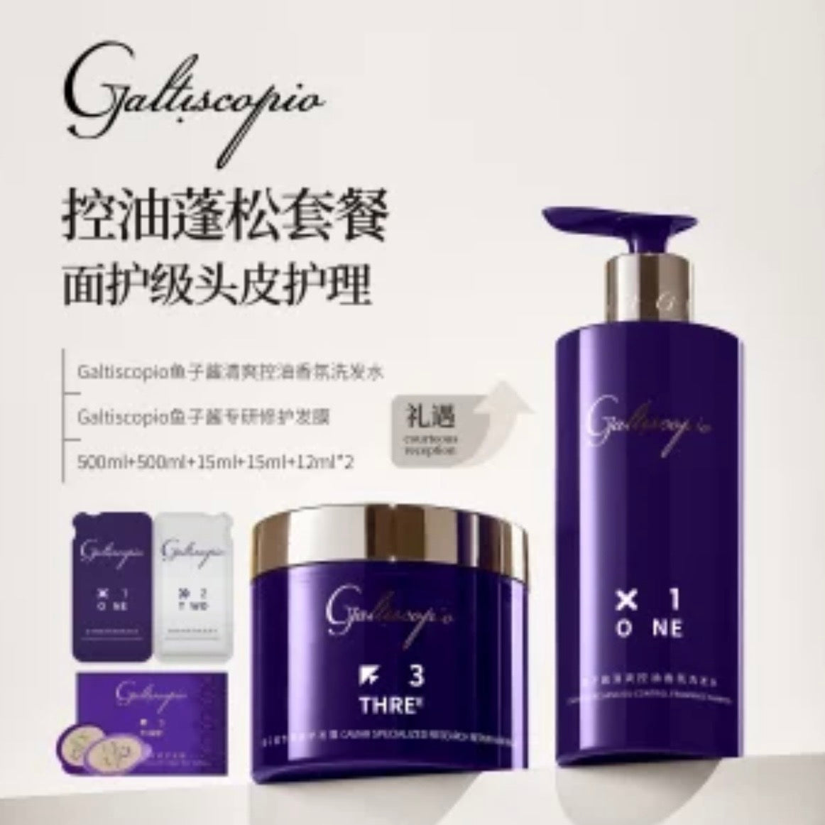 Caviar Refreshing Oil-Control Fragance Shampoo